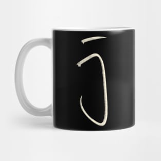 Hand Drawn Letter J Mug